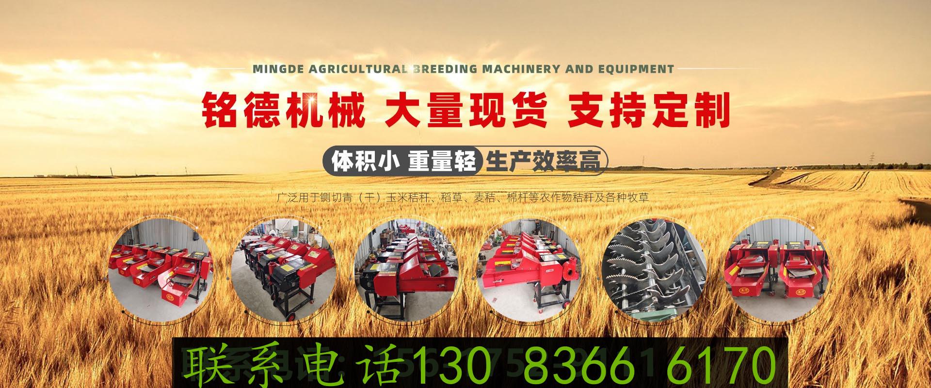 鍘（zhá）草（cǎo）機-飼料顆粒機-粉碎機